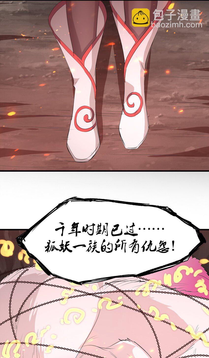《被妖怪包围的我捡到了小魔女》031 拉开帷幕 第17页