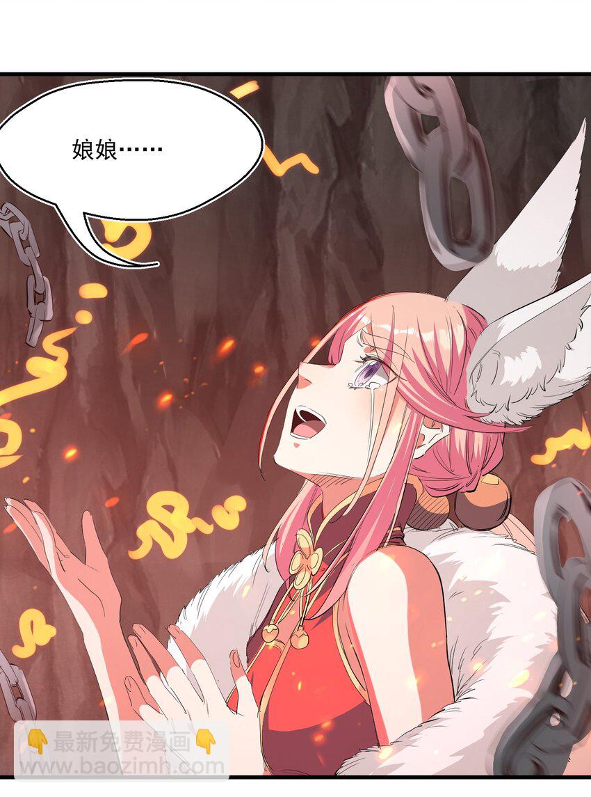 《被妖怪包围的我捡到了小魔女》031 拉开帷幕 第22页