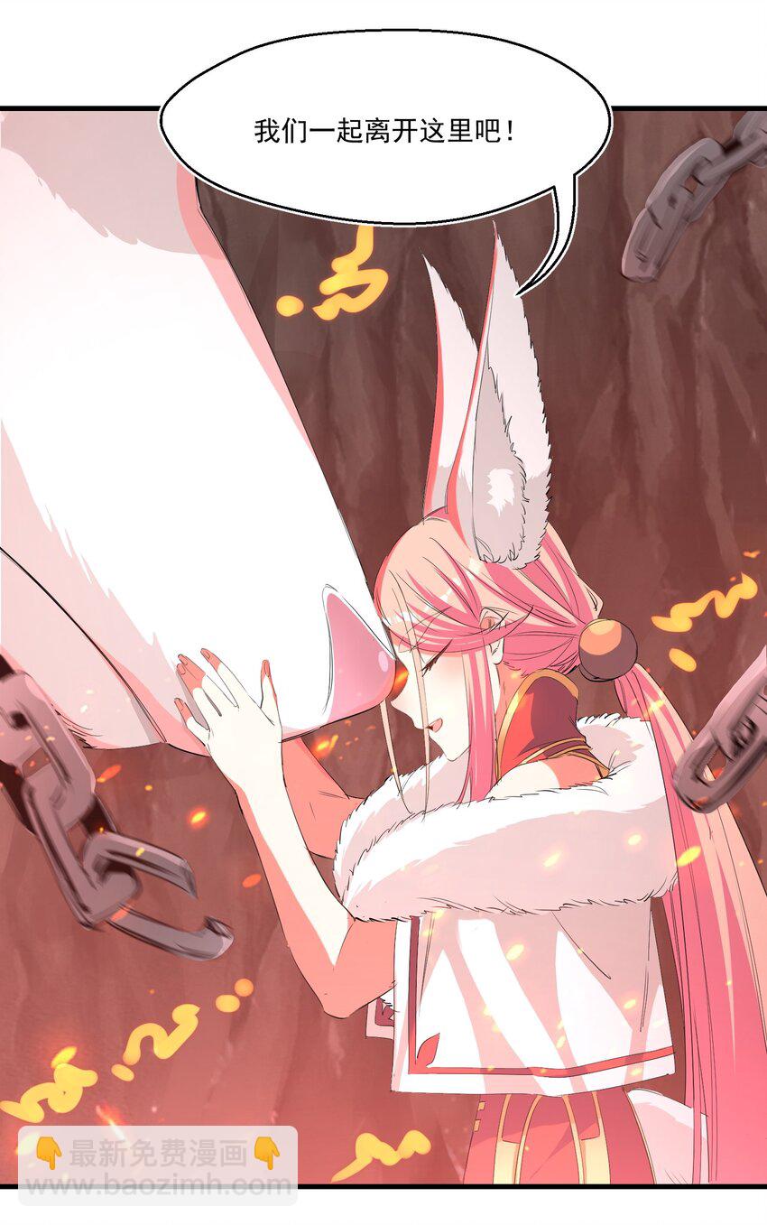 《被妖怪包围的我捡到了小魔女》031 拉开帷幕 第23页