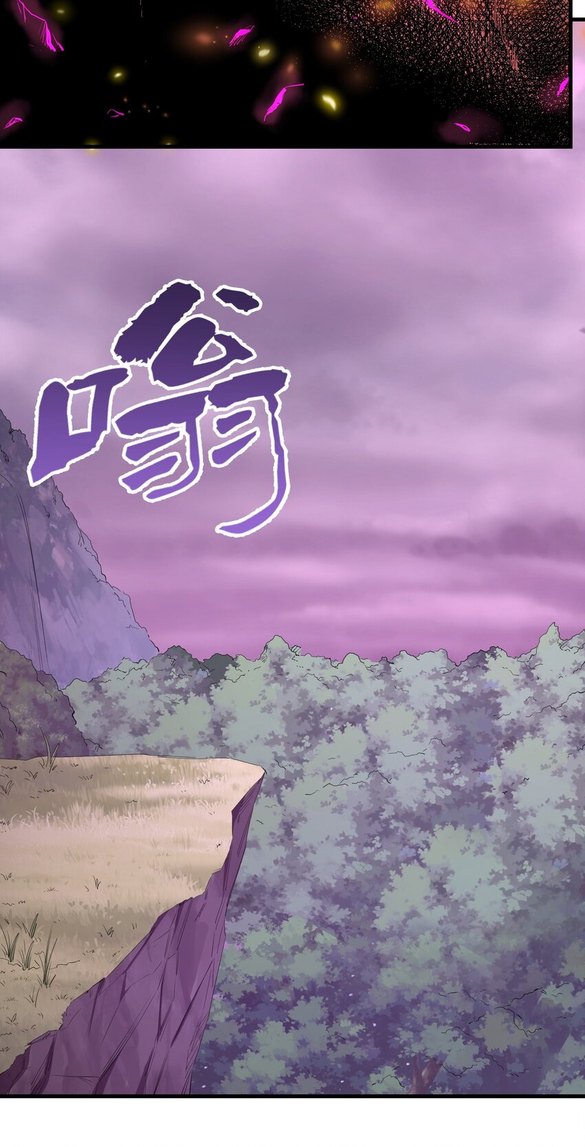 《被妖怪包围的我捡到了小魔女》031 拉开帷幕 第27页