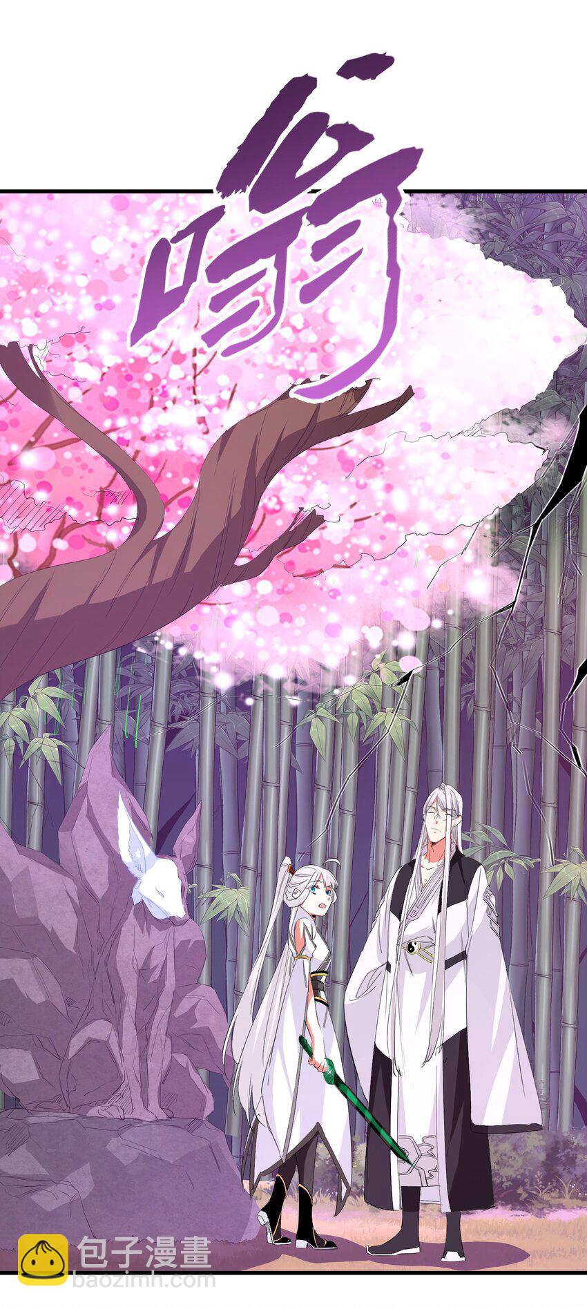 《被妖怪包围的我捡到了小魔女》031 拉开帷幕 第28页