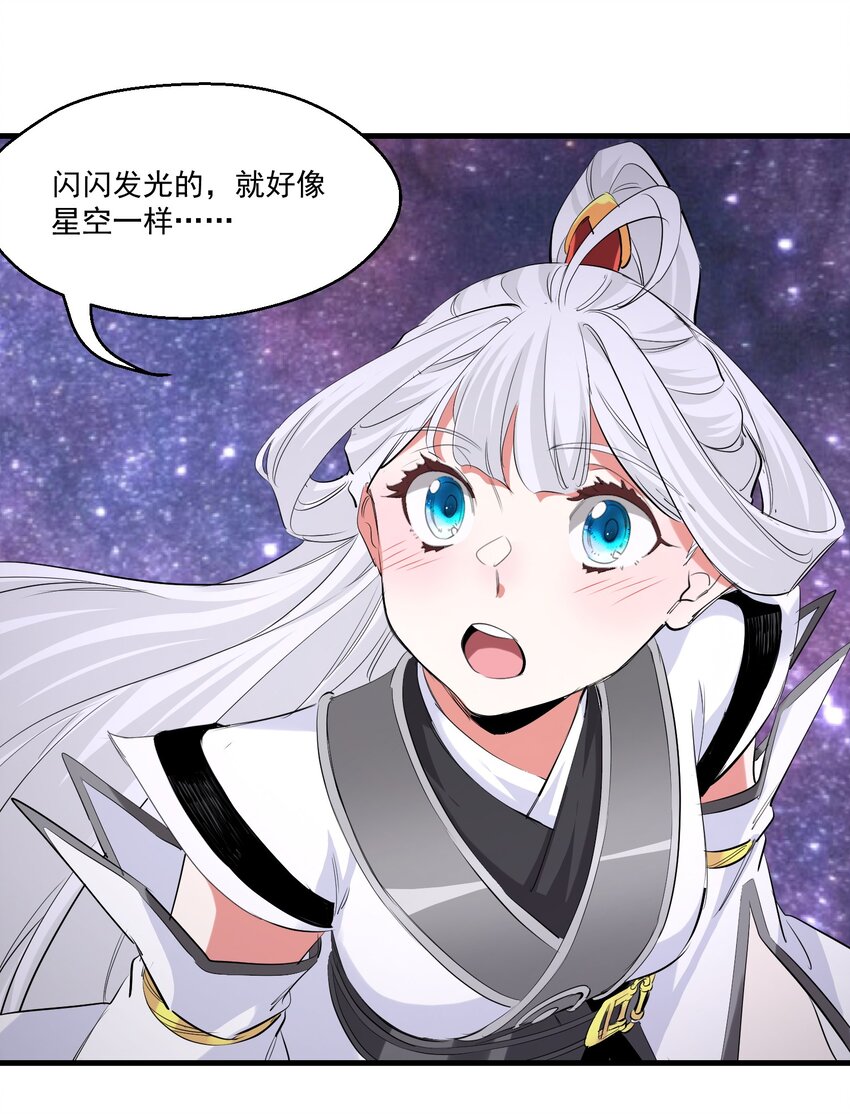 《被妖怪包围的我捡到了小魔女》031 拉开帷幕 第2页