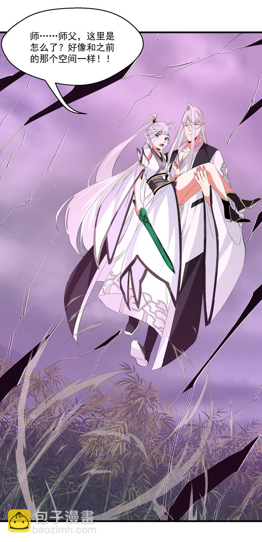 《被妖怪包围的我捡到了小魔女》031 拉开帷幕 第32页