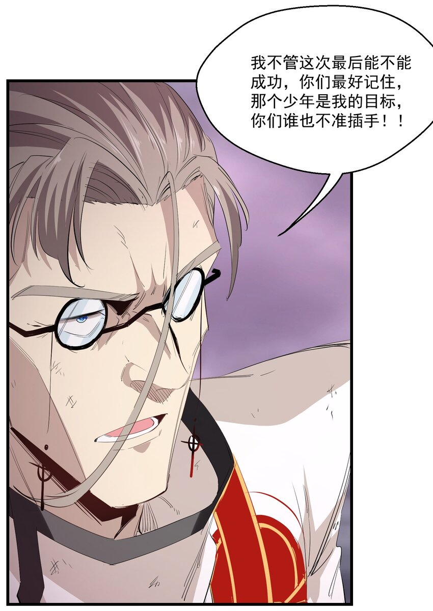 《被妖怪包围的我捡到了小魔女》031 拉开帷幕 第39页