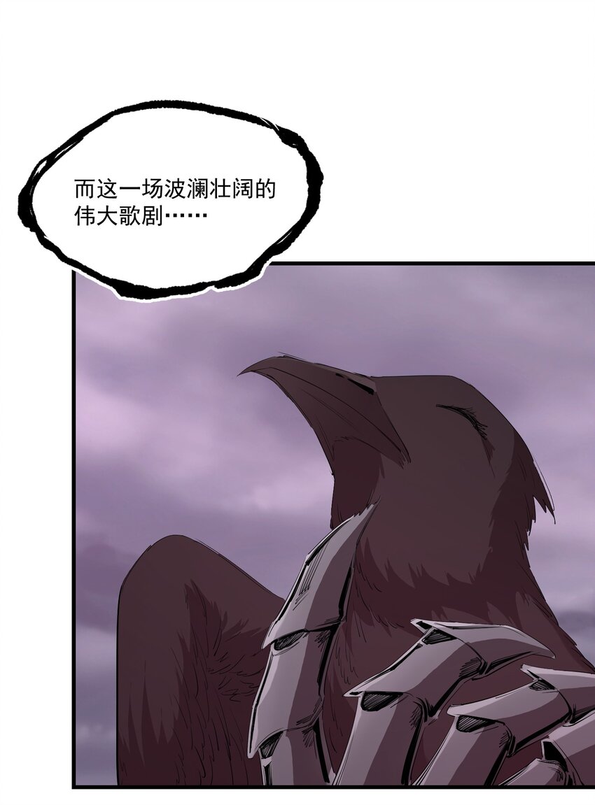 《被妖怪包围的我捡到了小魔女》031 拉开帷幕 第41页