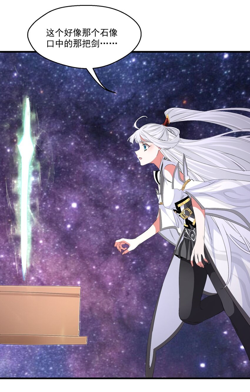 《被妖怪包围的我捡到了小魔女》031 拉开帷幕 第4页