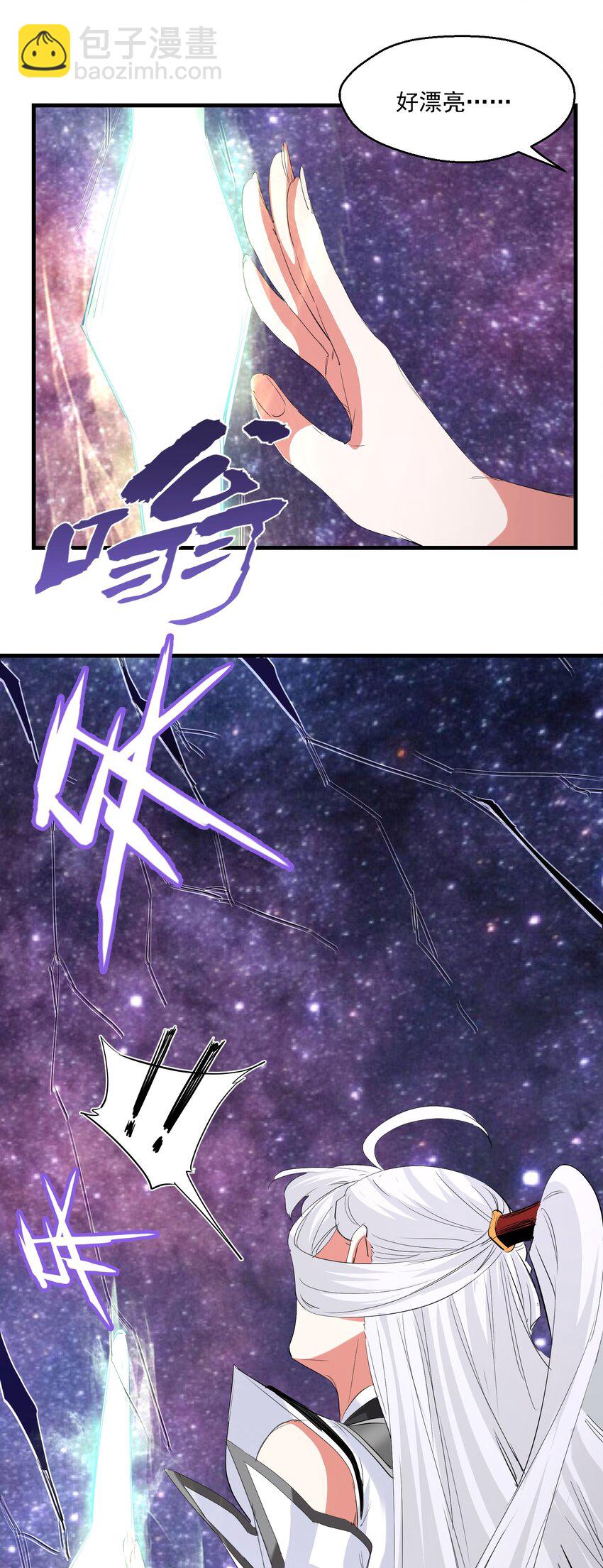 《被妖怪包围的我捡到了小魔女》031 拉开帷幕 第5页