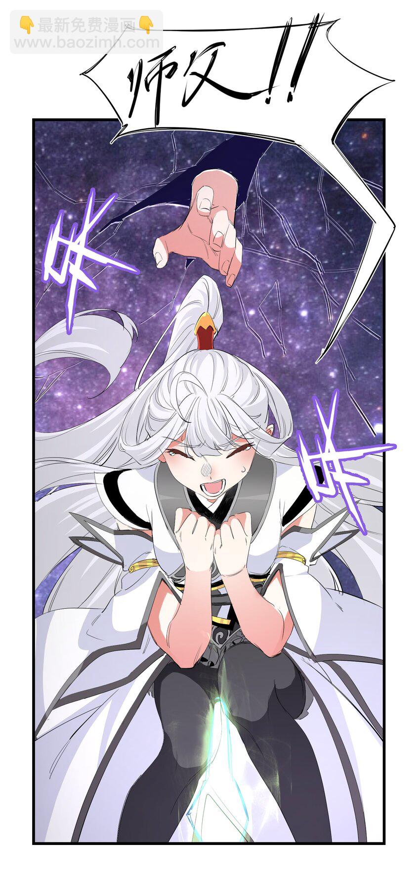 《被妖怪包围的我捡到了小魔女》031 拉开帷幕 第7页