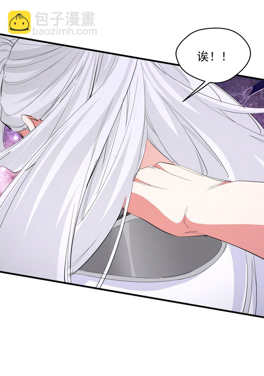 《被妖怪包围的我捡到了小魔女》031 拉开帷幕 第8页
