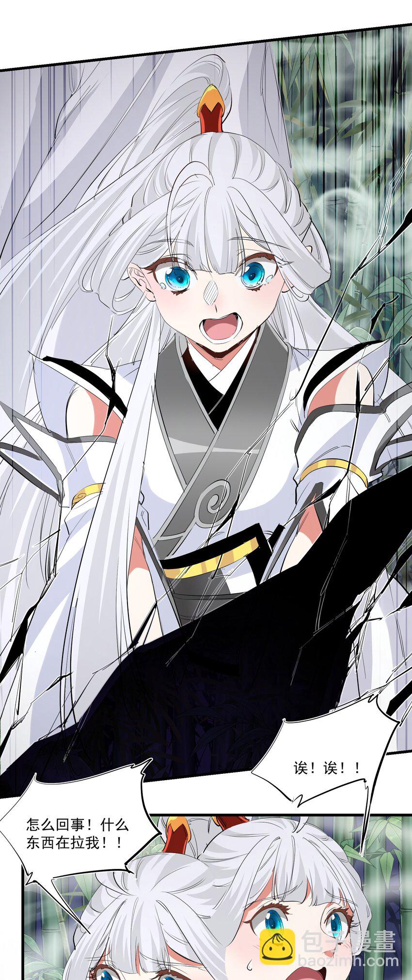 《被妖怪包围的我捡到了小魔女》031 拉开帷幕 第9页