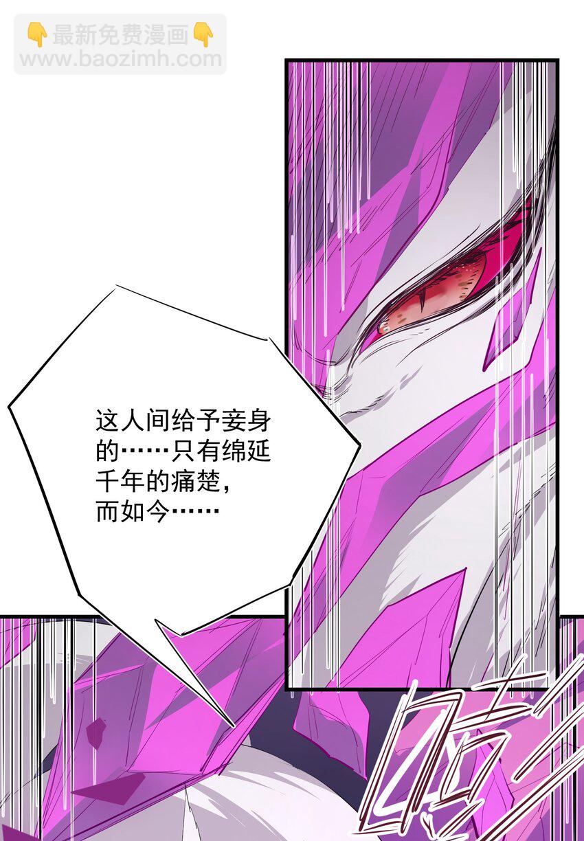 《被妖怪包围的我捡到了小魔女》034 狂宴 第13页