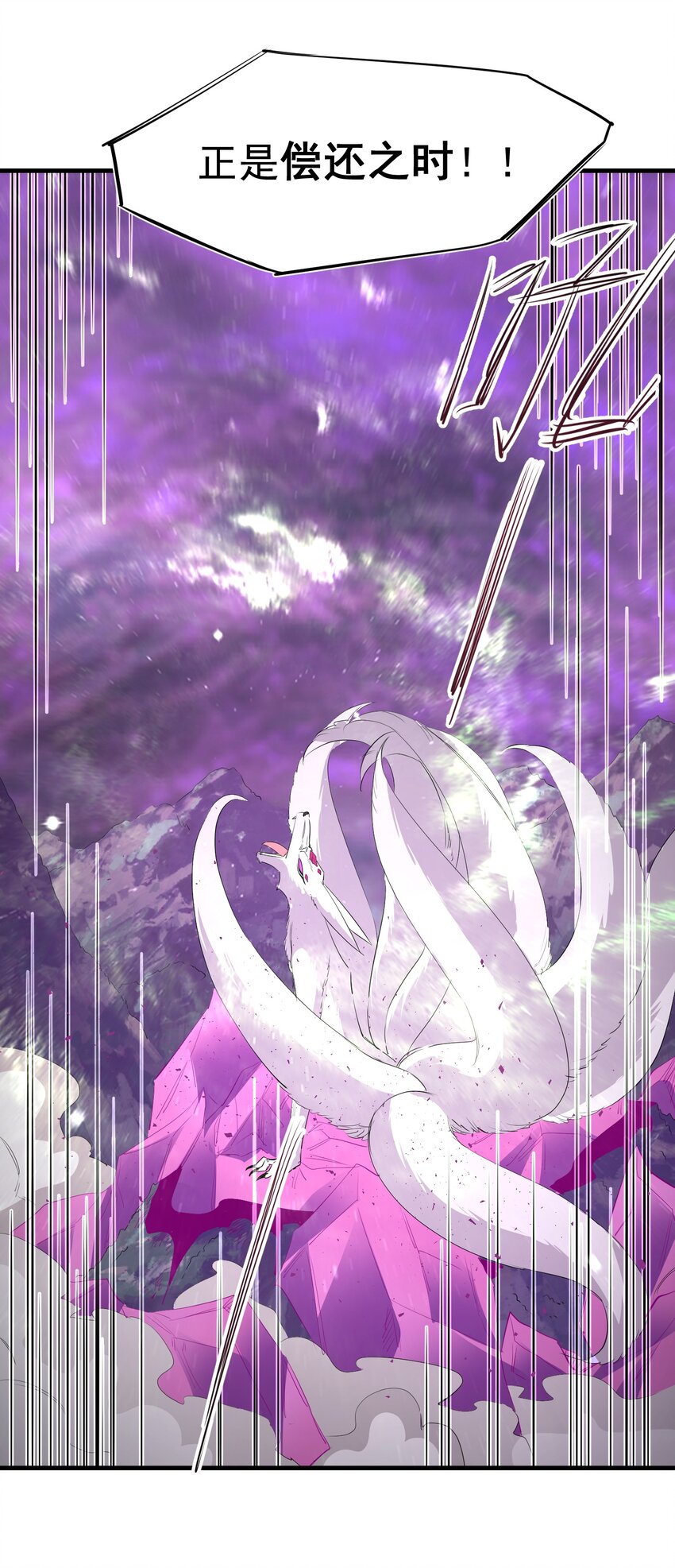《被妖怪包围的我捡到了小魔女》034 狂宴 第15页