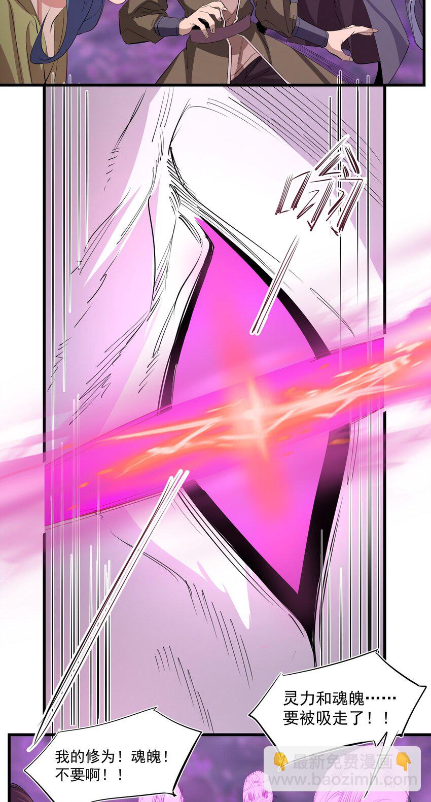 《被妖怪包围的我捡到了小魔女》034 狂宴 第17页