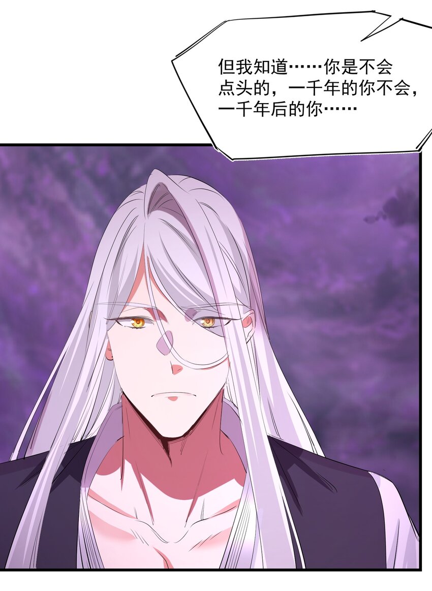 《被妖怪包围的我捡到了小魔女》034 狂宴 第23页