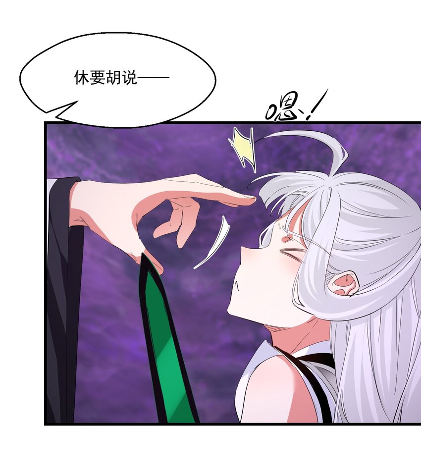 《被妖怪包围的我捡到了小魔女》034 狂宴 第29页
