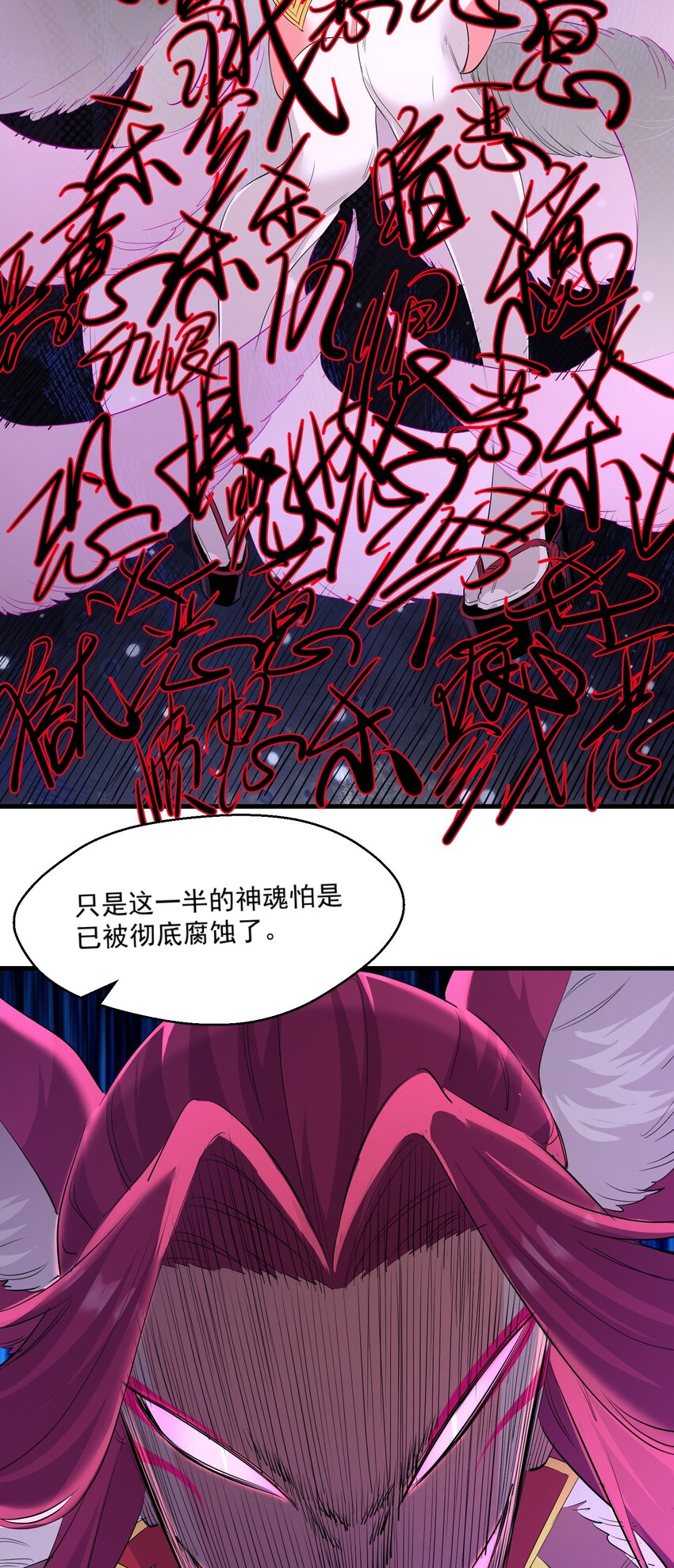 《被妖怪包围的我捡到了小魔女》034 狂宴 第33页