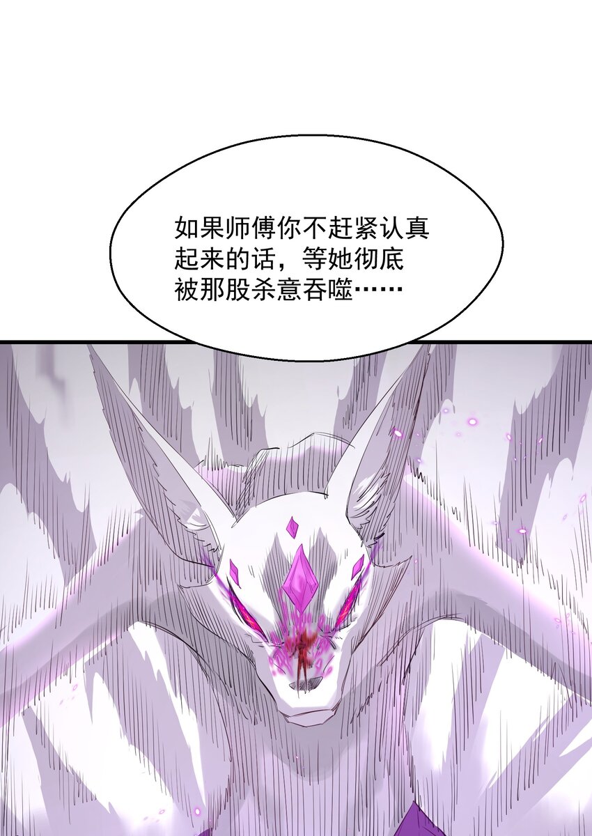 《被妖怪包围的我捡到了小魔女》034 狂宴 第36页