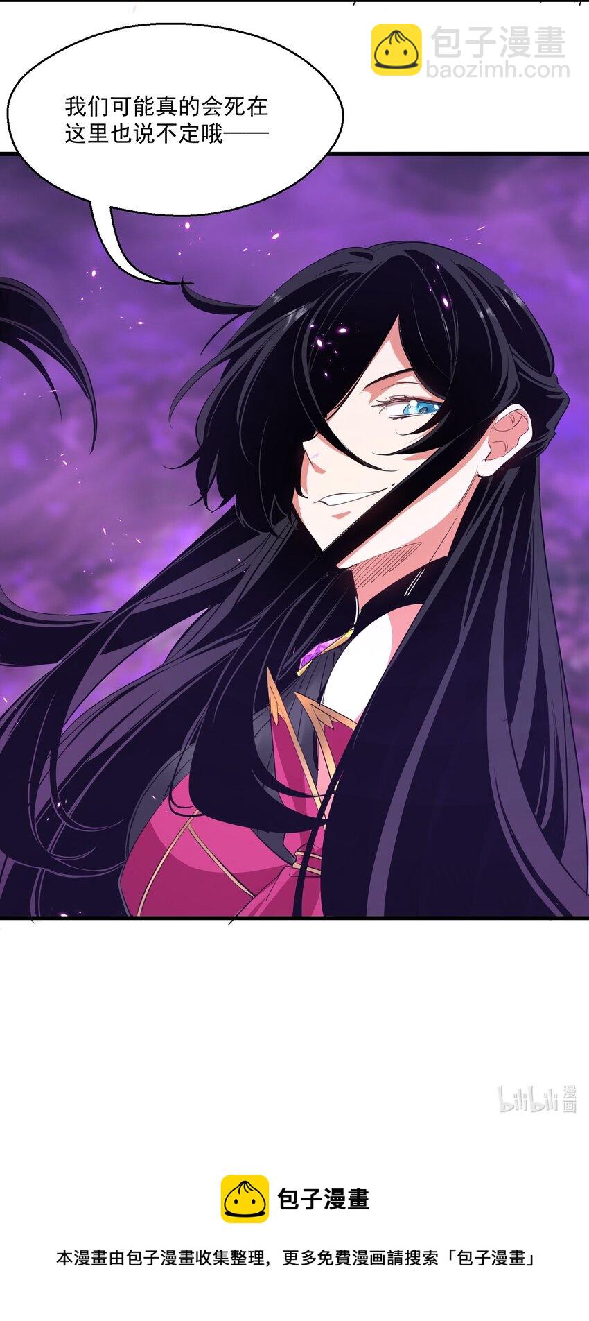 《被妖怪包围的我捡到了小魔女》034 狂宴 第38页