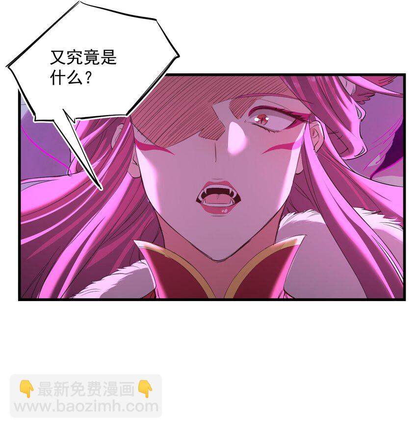 《被妖怪包围的我捡到了小魔女》034 狂宴 第3页