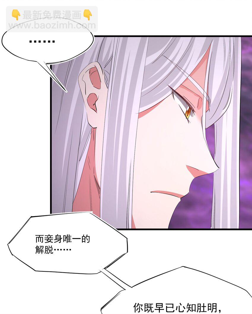 《被妖怪包围的我捡到了小魔女》034 狂宴 第7页