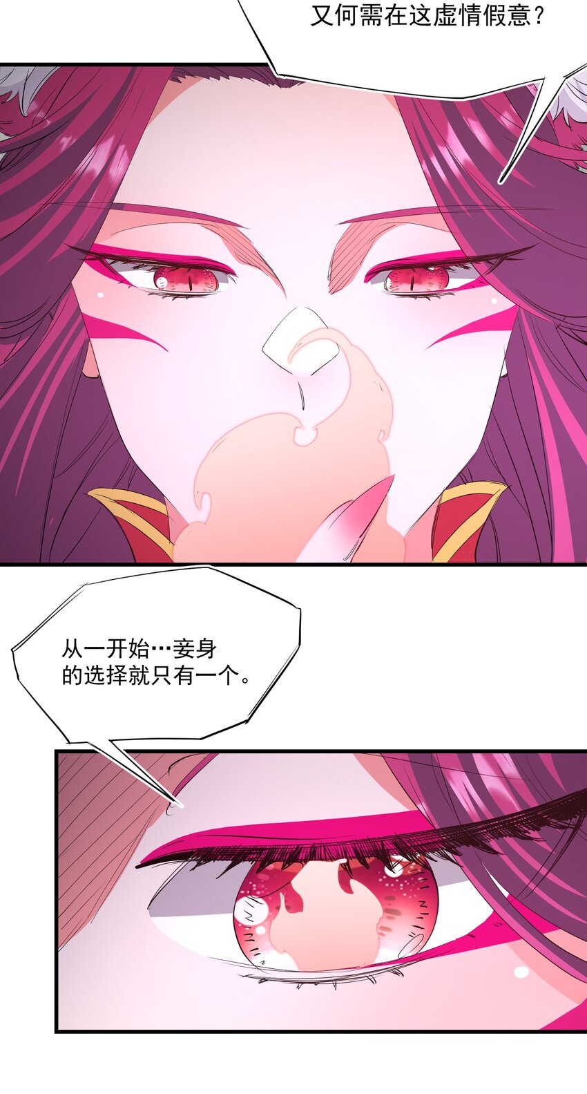 《被妖怪包围的我捡到了小魔女》034 狂宴 第8页