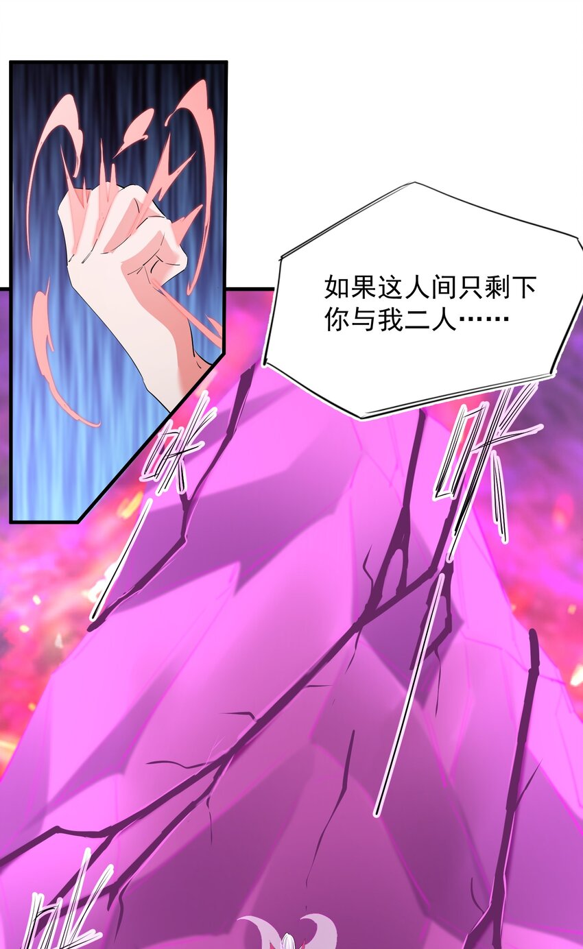 《被妖怪包围的我捡到了小魔女》034 狂宴 第9页
