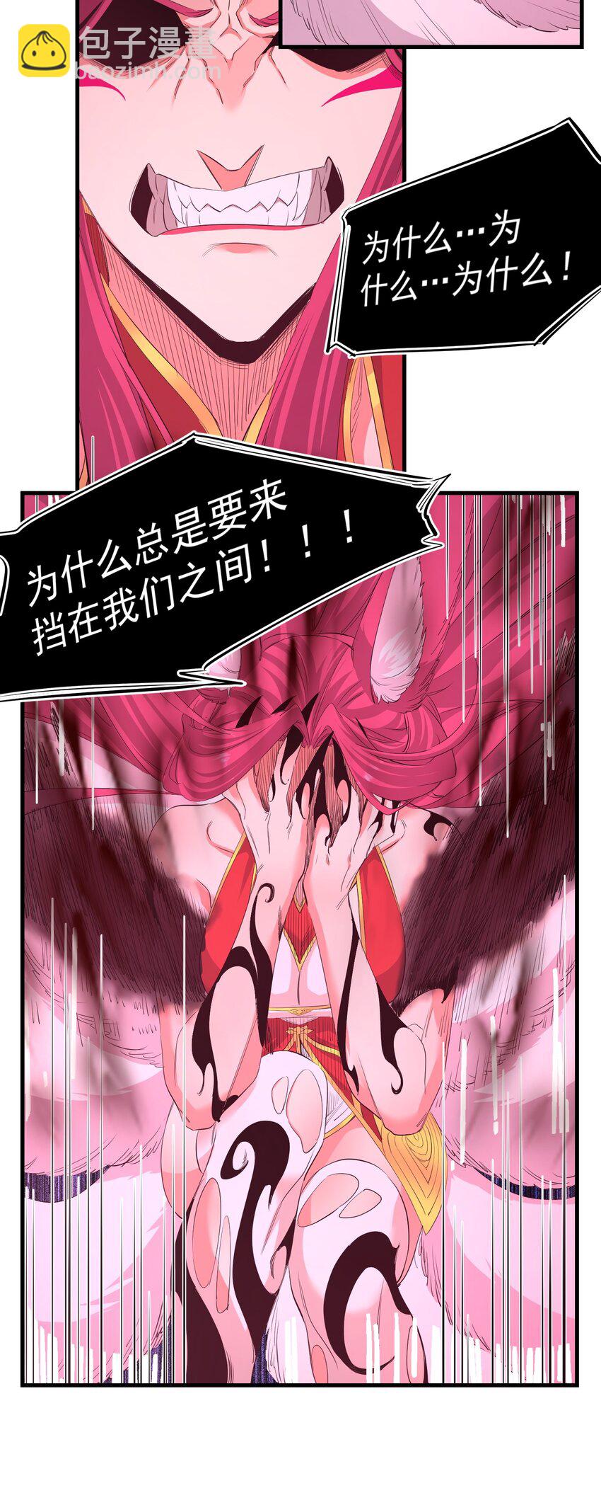 《被妖怪包围的我捡到了小魔女》035 一点也不可爱 第10页