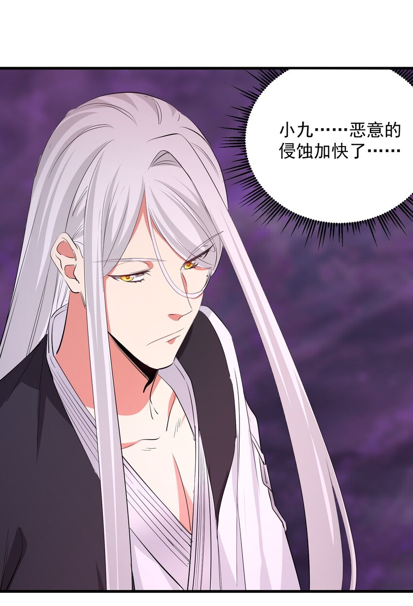 《被妖怪包围的我捡到了小魔女》035 一点也不可爱 第11页