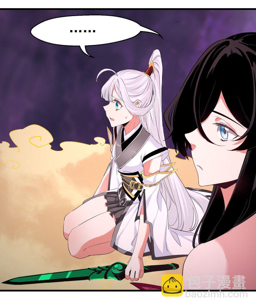 《被妖怪包围的我捡到了小魔女》035 一点也不可爱 第12页