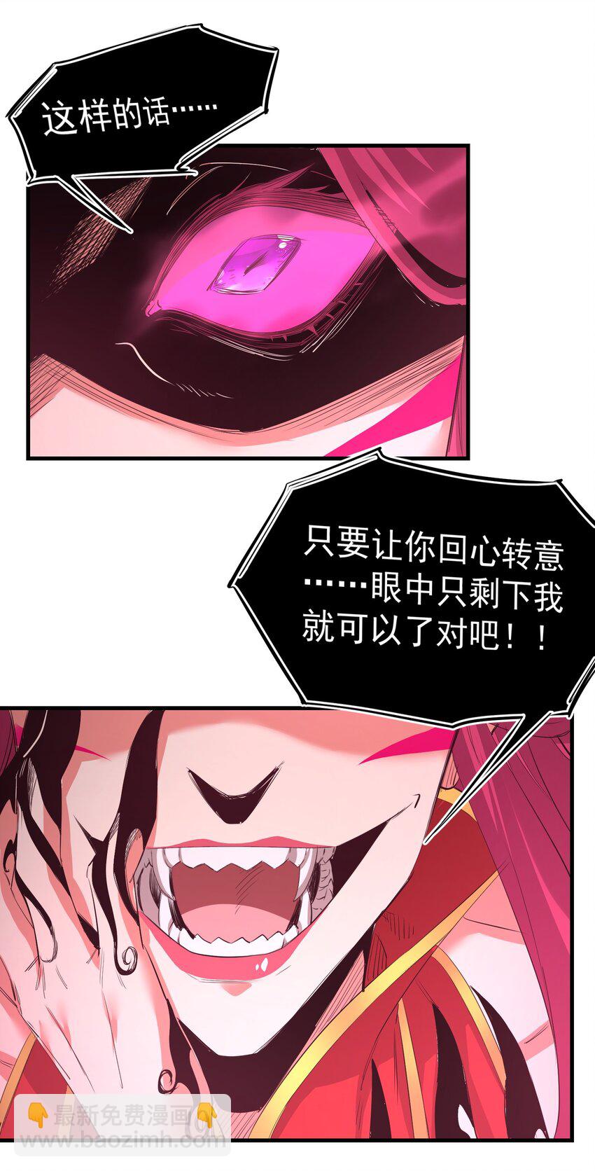 《被妖怪包围的我捡到了小魔女》035 一点也不可爱 第14页