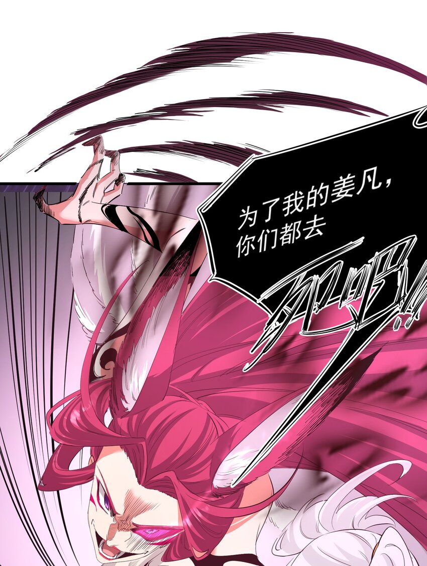 《被妖怪包围的我捡到了小魔女》035 一点也不可爱 第16页