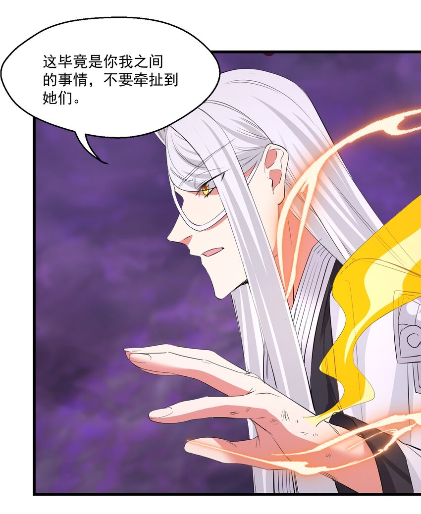 《被妖怪包围的我捡到了小魔女》035 一点也不可爱 第20页