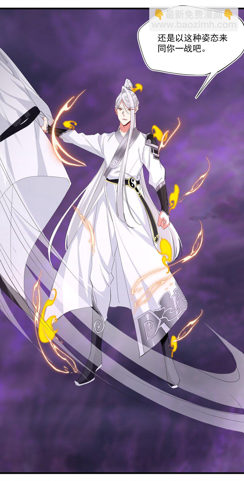 《被妖怪包围的我捡到了小魔女》035 一点也不可爱 第22页