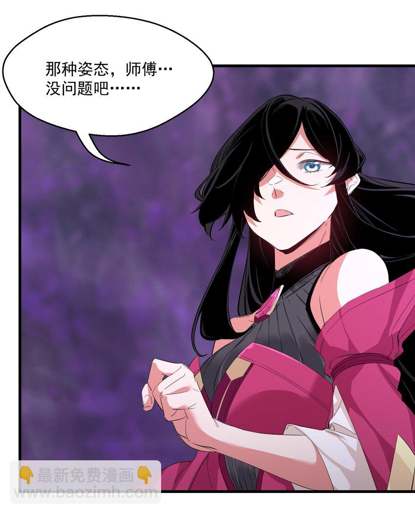 《被妖怪包围的我捡到了小魔女》035 一点也不可爱 第23页