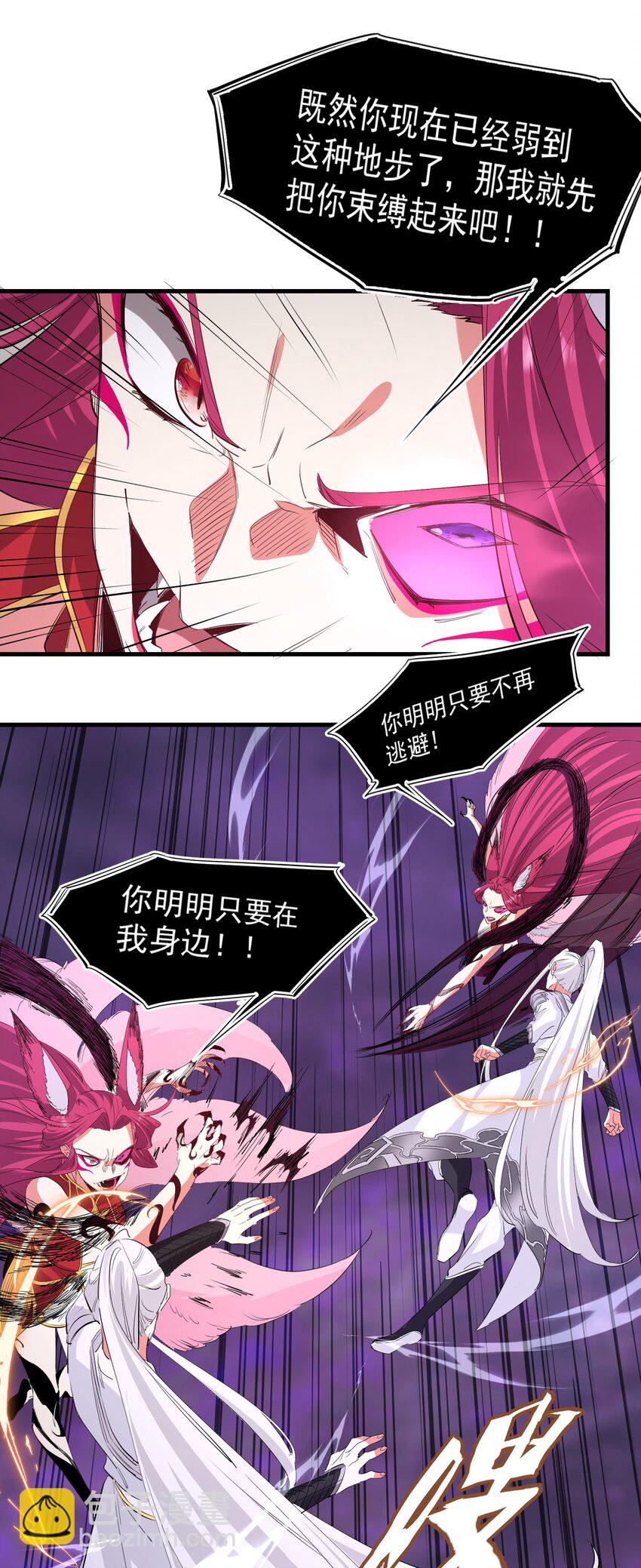 《被妖怪包围的我捡到了小魔女》035 一点也不可爱 第24页