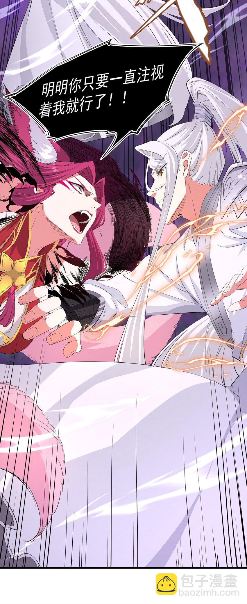 《被妖怪包围的我捡到了小魔女》035 一点也不可爱 第25页