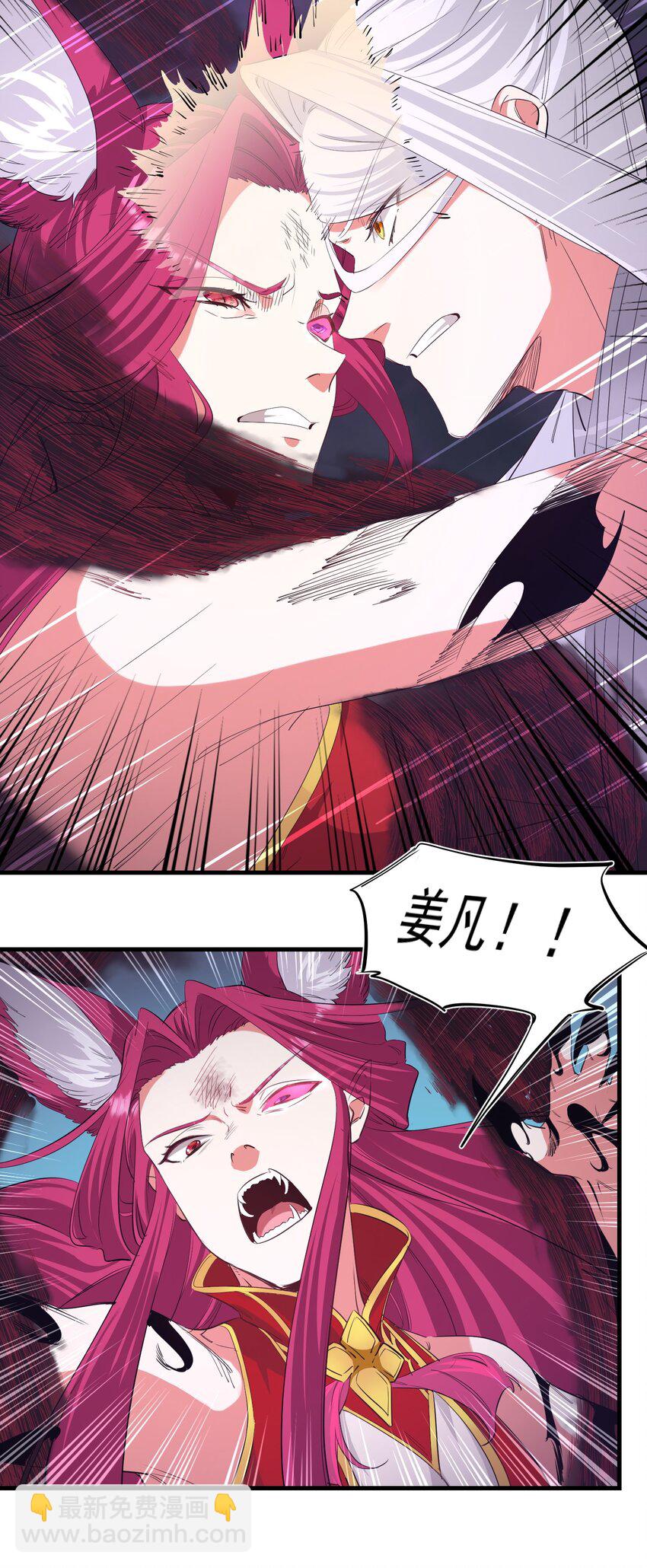 《被妖怪包围的我捡到了小魔女》035 一点也不可爱 第27页