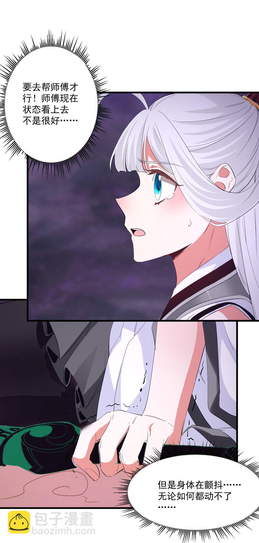 《被妖怪包围的我捡到了小魔女》035 一点也不可爱 第28页