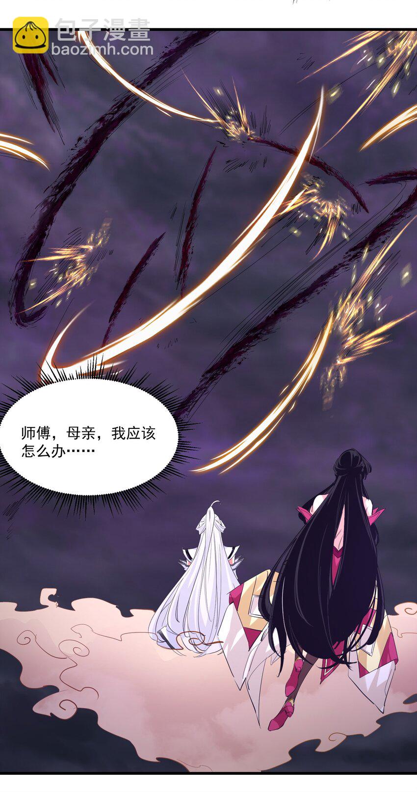 《被妖怪包围的我捡到了小魔女》035 一点也不可爱 第29页