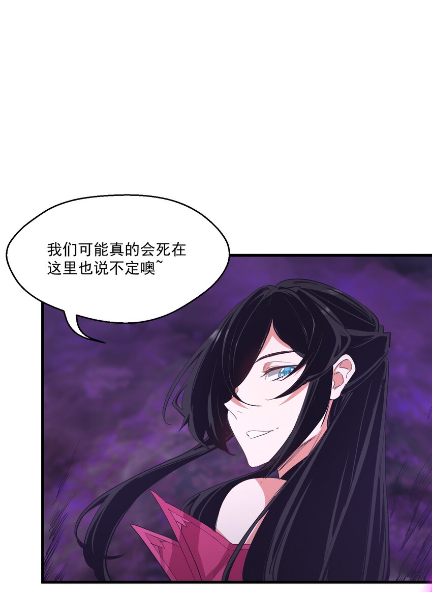 《被妖怪包围的我捡到了小魔女》035 一点也不可爱 第2页