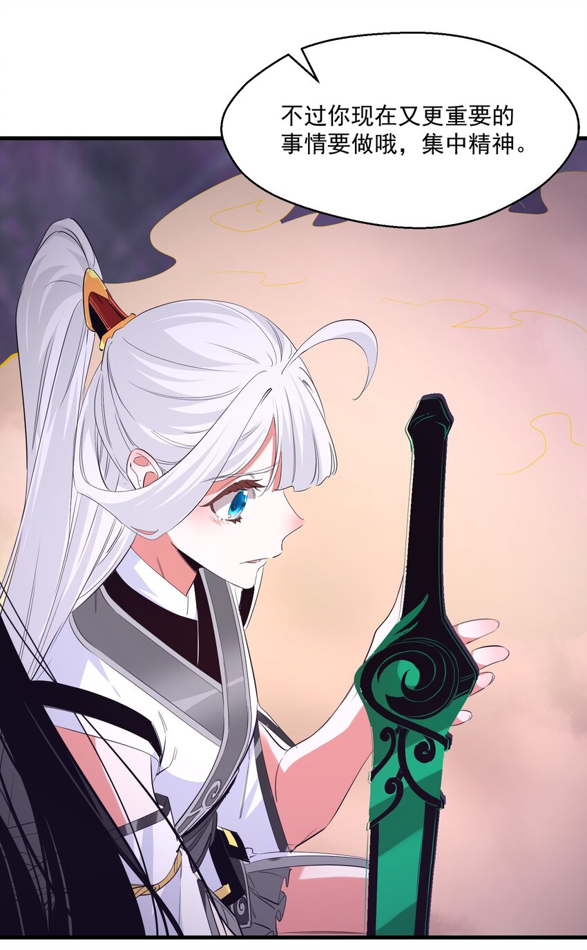 《被妖怪包围的我捡到了小魔女》035 一点也不可爱 第31页