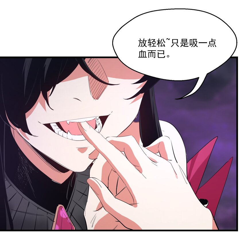 《被妖怪包围的我捡到了小魔女》035 一点也不可爱 第34页