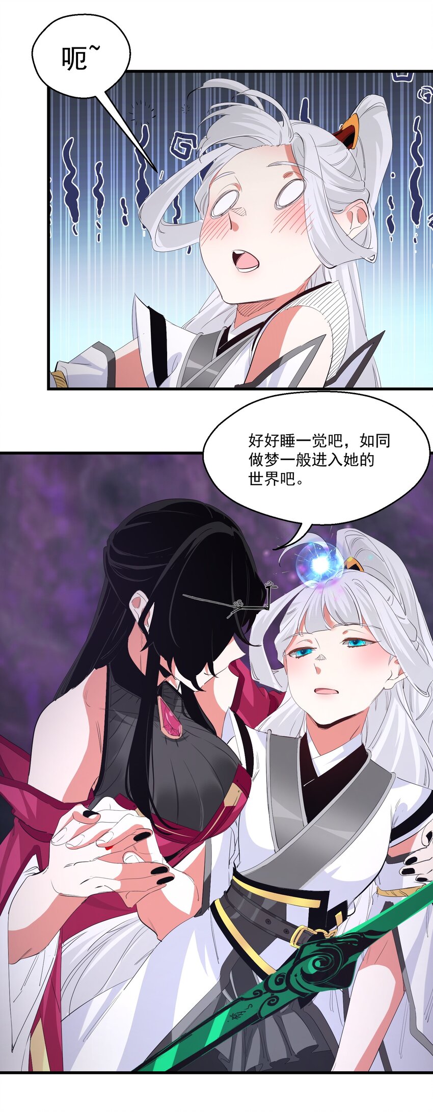《被妖怪包围的我捡到了小魔女》035 一点也不可爱 第35页