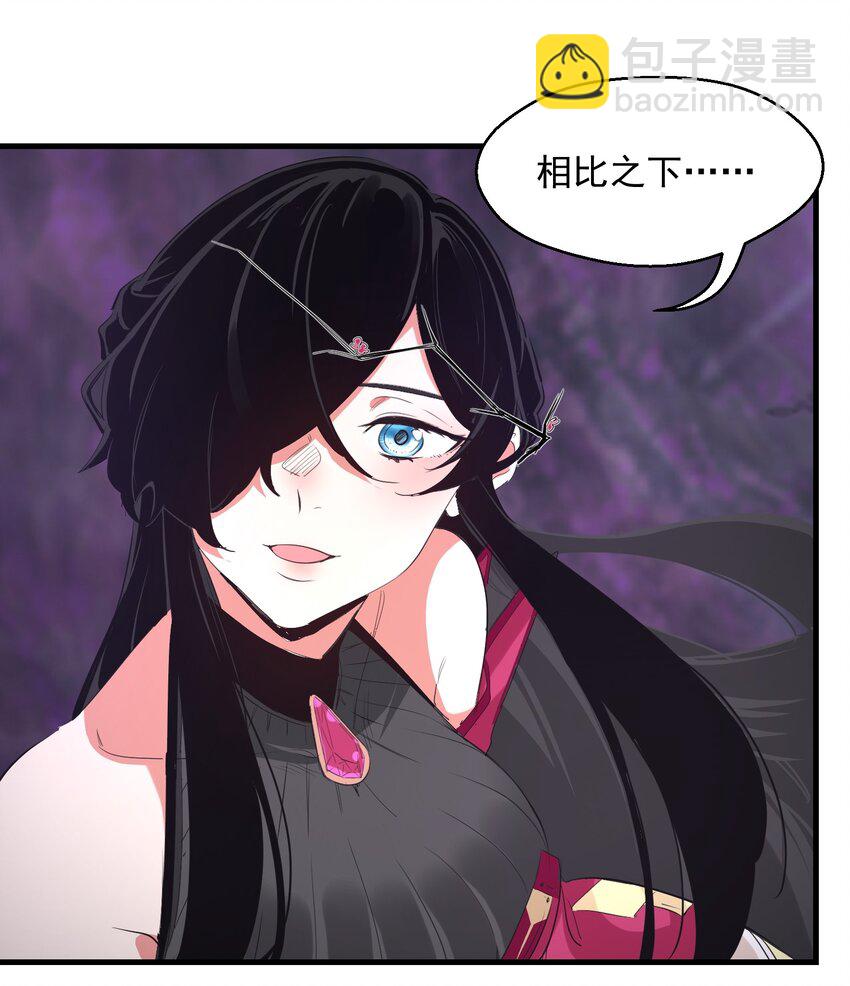 《被妖怪包围的我捡到了小魔女》035 一点也不可爱 第37页