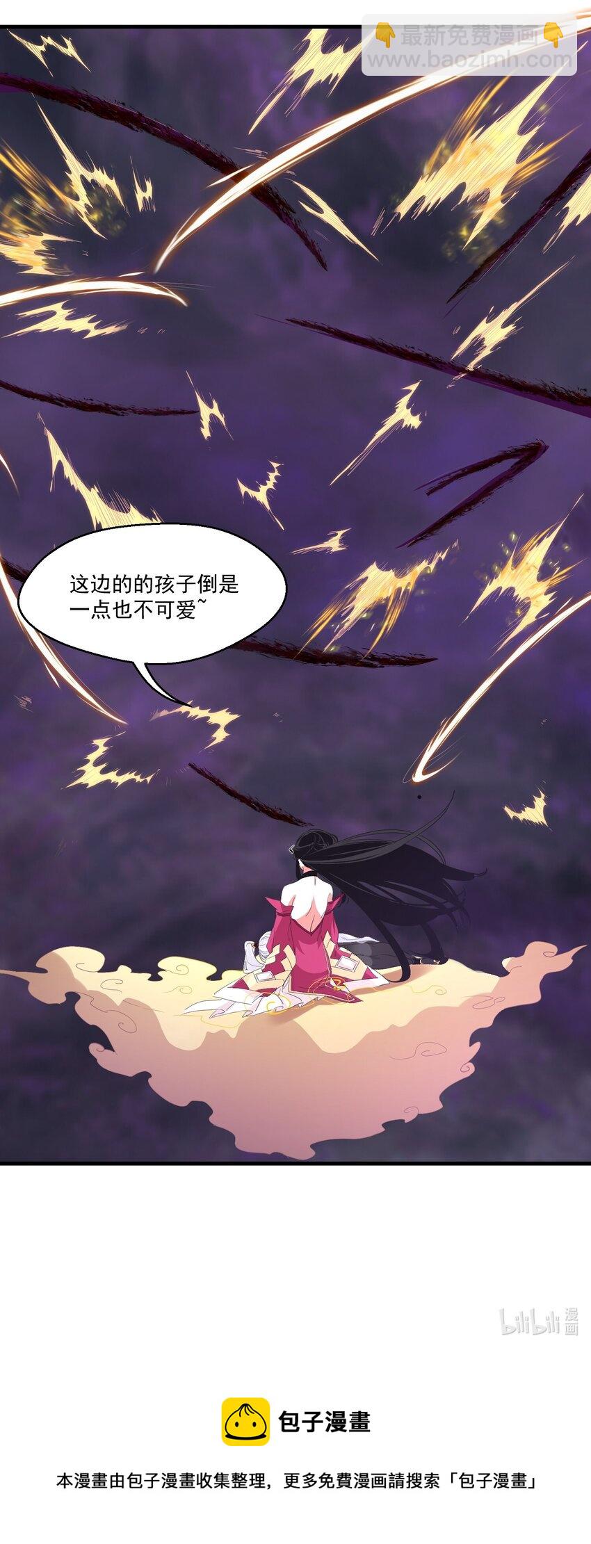 《被妖怪包围的我捡到了小魔女》035 一点也不可爱 第38页