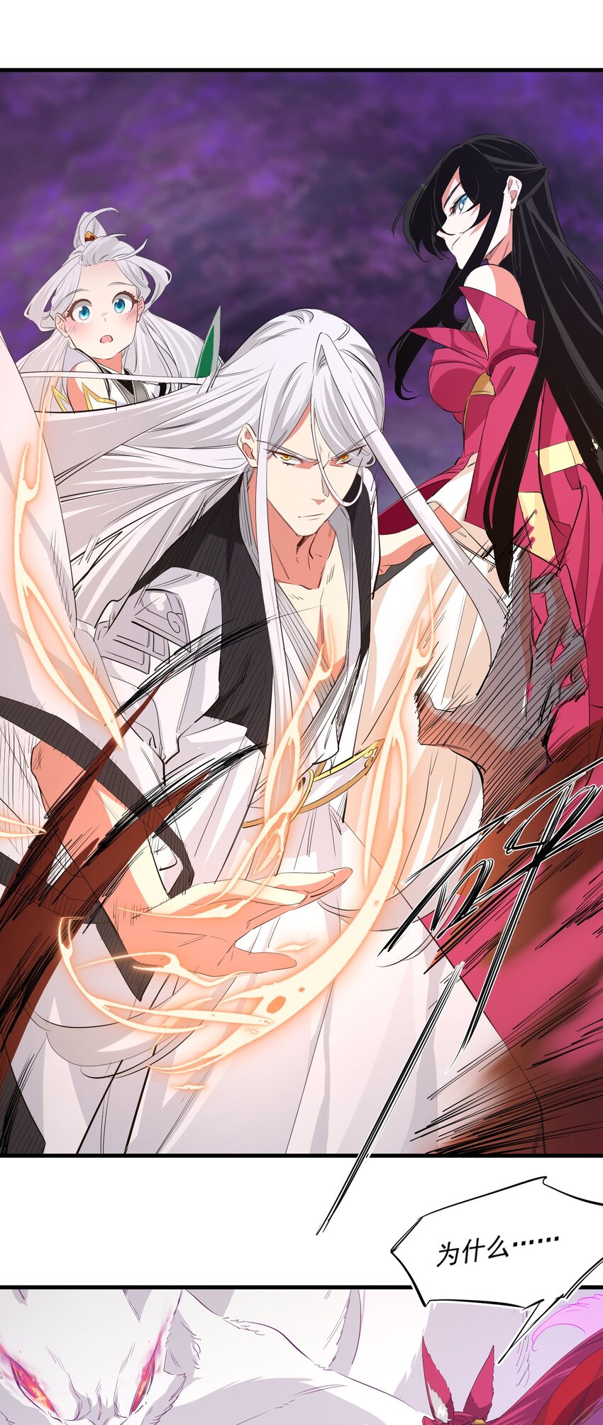 《被妖怪包围的我捡到了小魔女》035 一点也不可爱 第4页