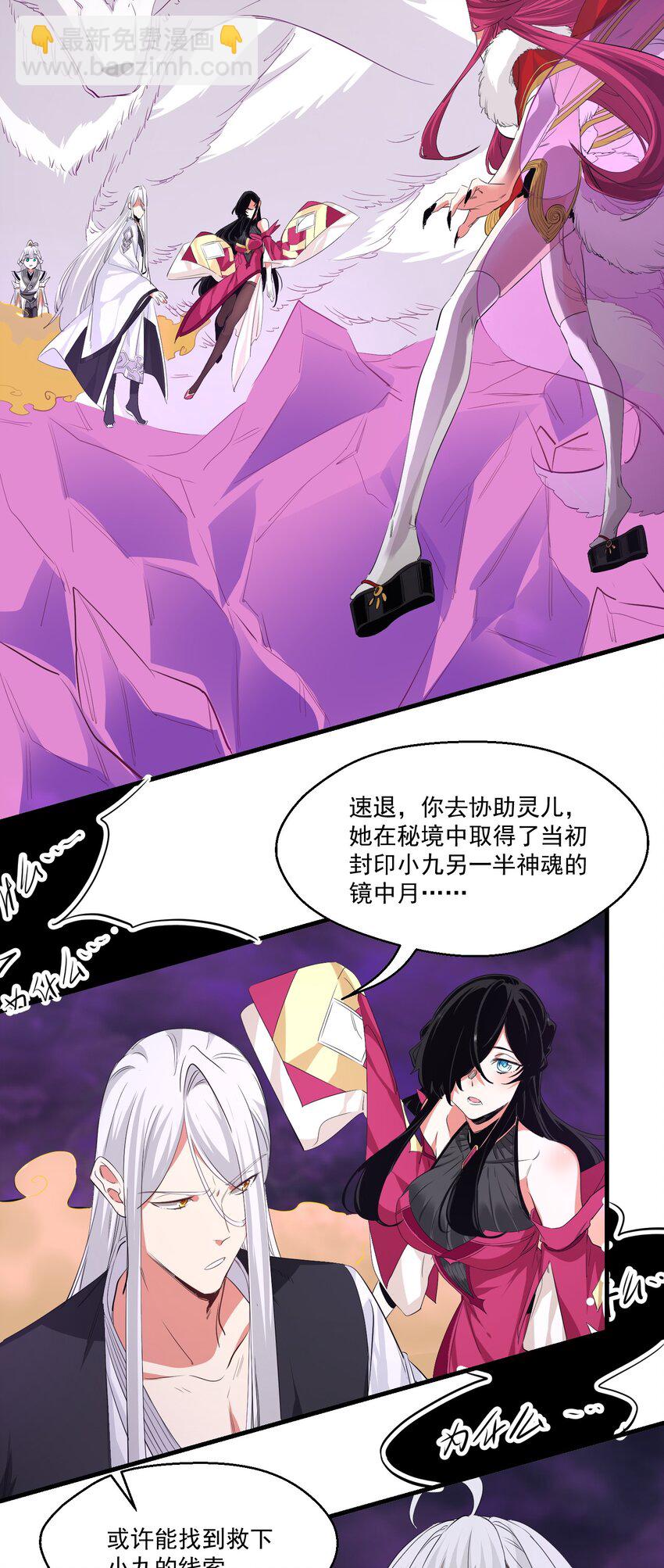 《被妖怪包围的我捡到了小魔女》035 一点也不可爱 第5页