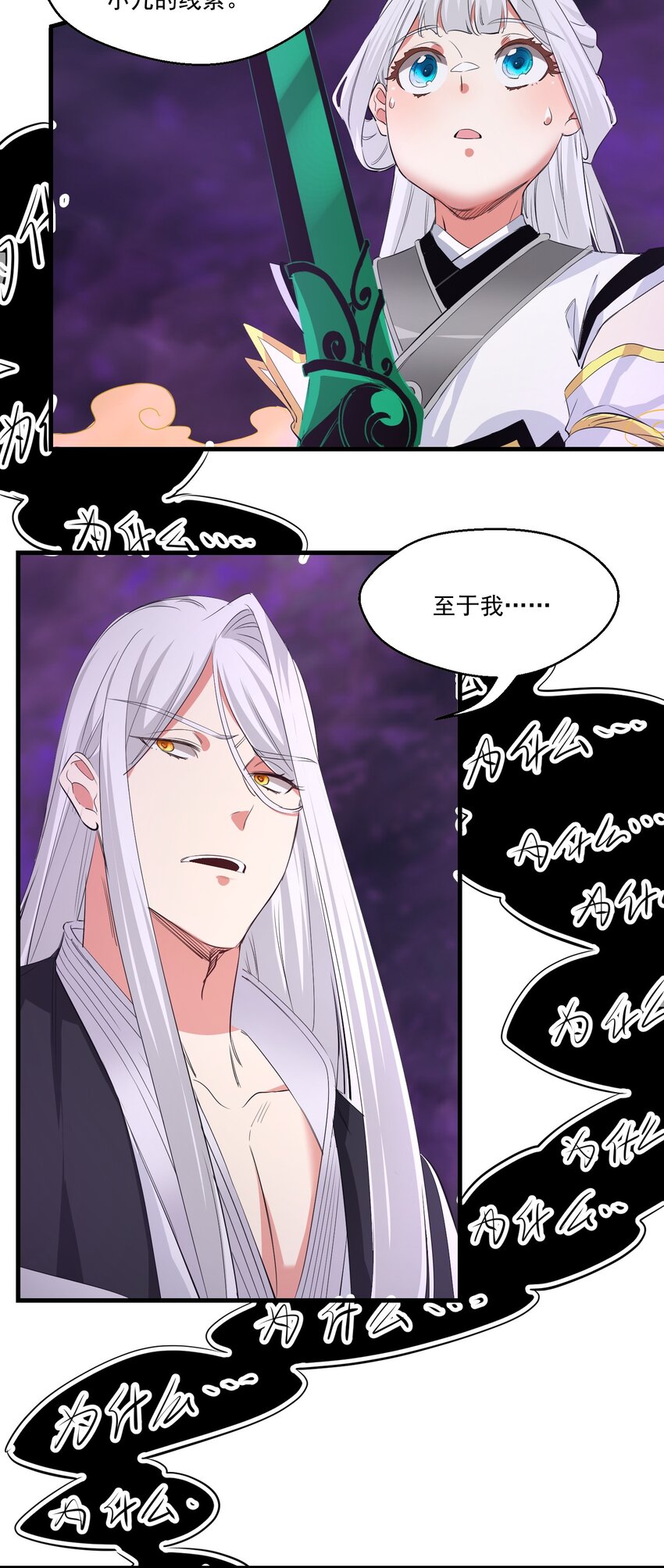 《被妖怪包围的我捡到了小魔女》035 一点也不可爱 第6页