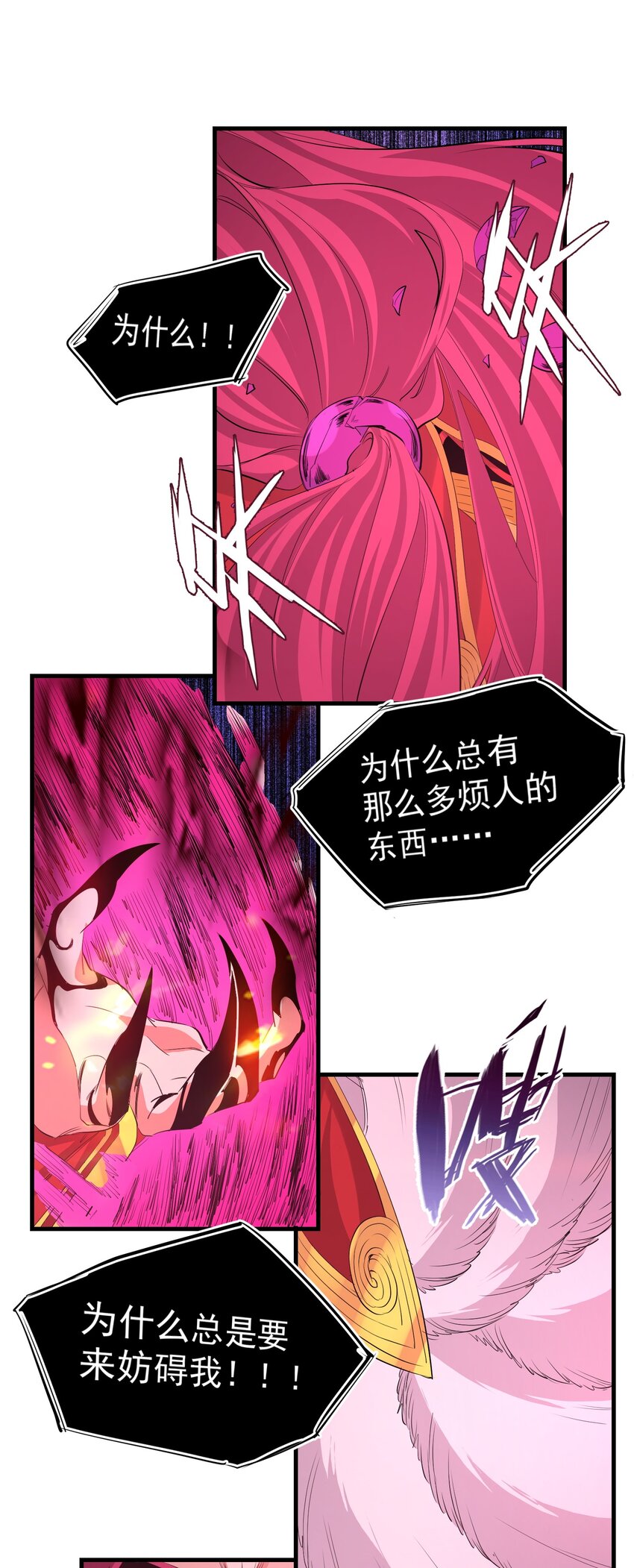 《被妖怪包围的我捡到了小魔女》035 一点也不可爱 第9页