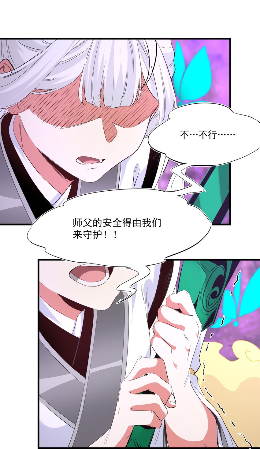 《被妖怪包围的我捡到了小魔女》033 复仇的机会 第13页